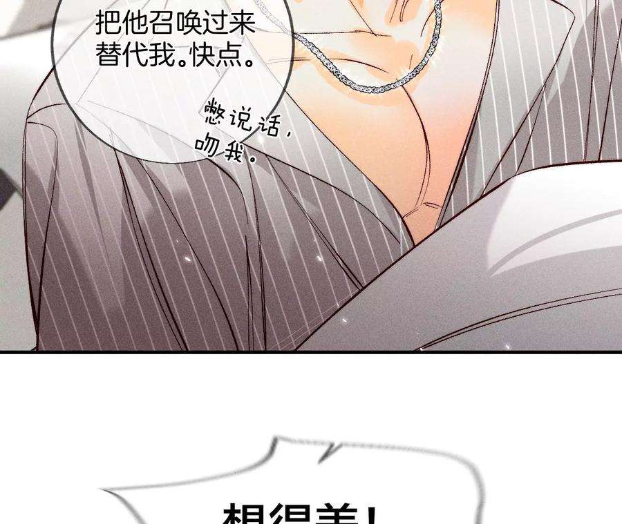 男友半糖半盐41·憋说话，吻我