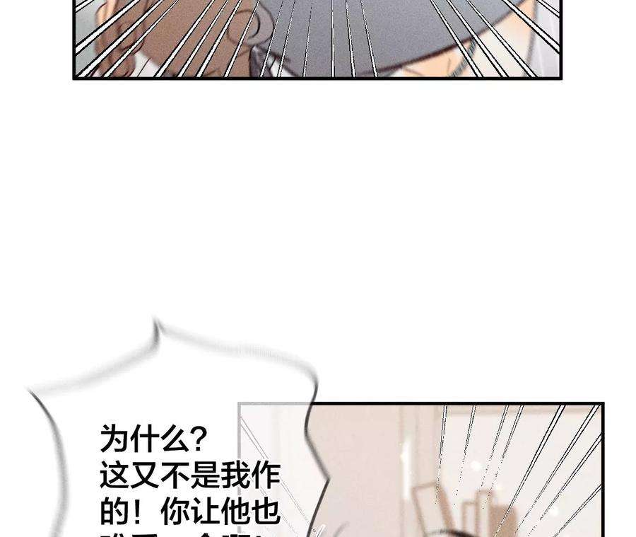 男友半糖半盐41·憋说话，吻我