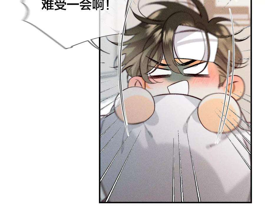 男友半糖半盐41·憋说话，吻我