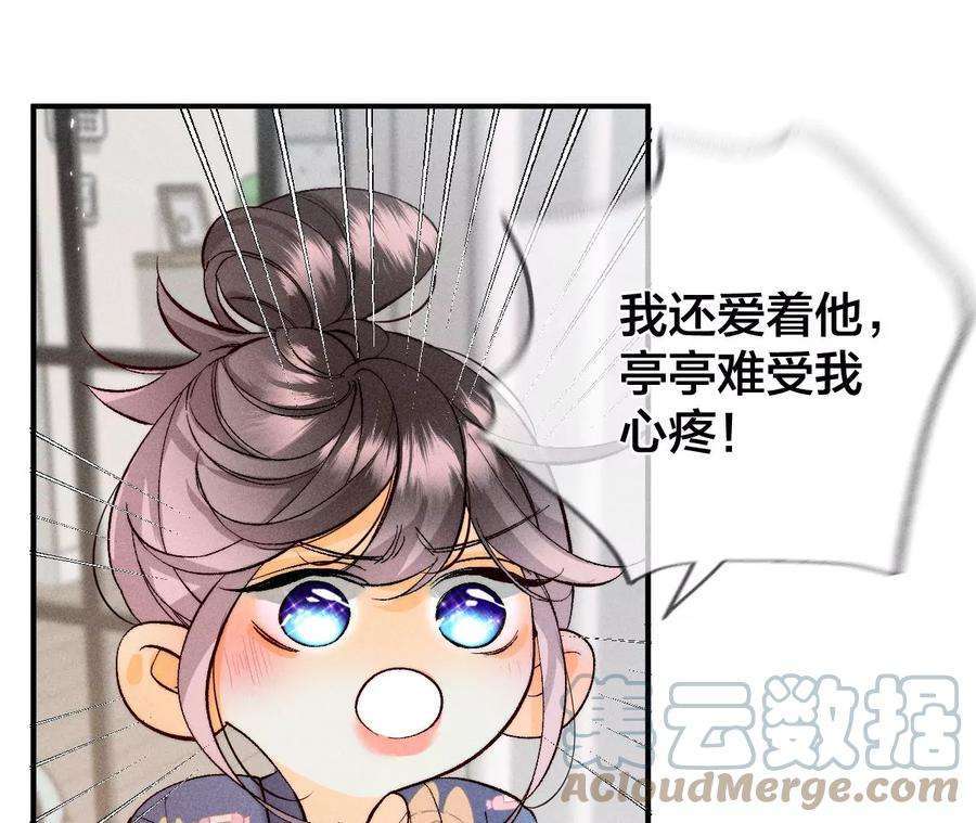 男友半糖半盐41·憋说话，吻我