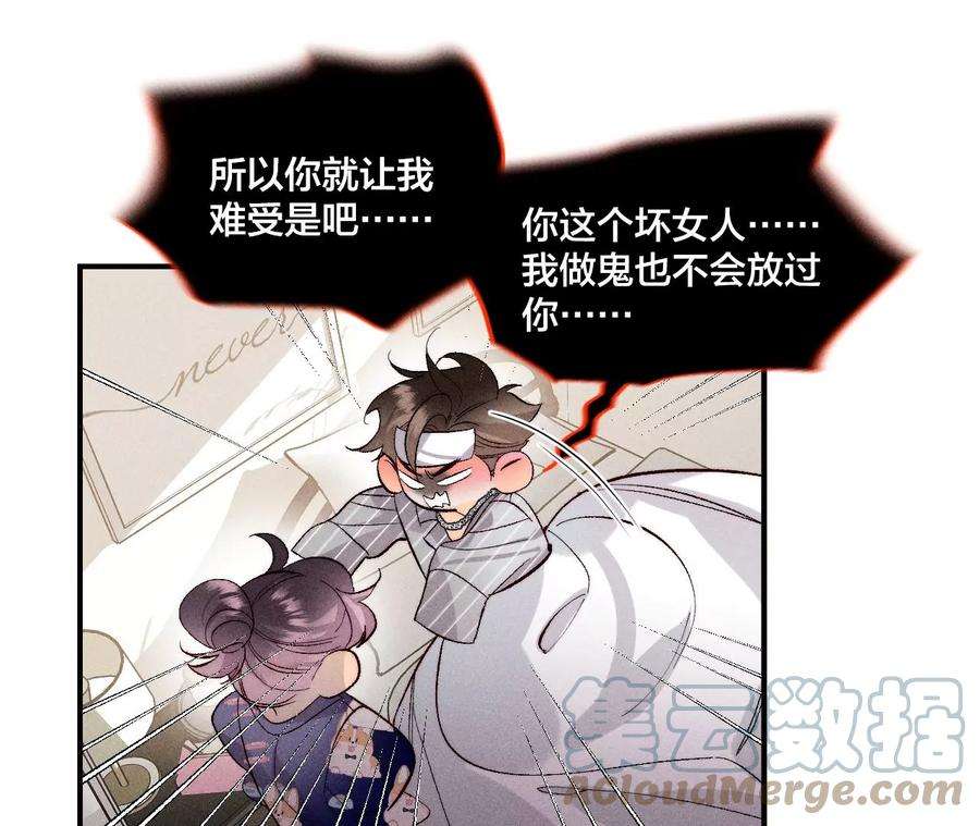 男友半糖半盐41·憋说话，吻我