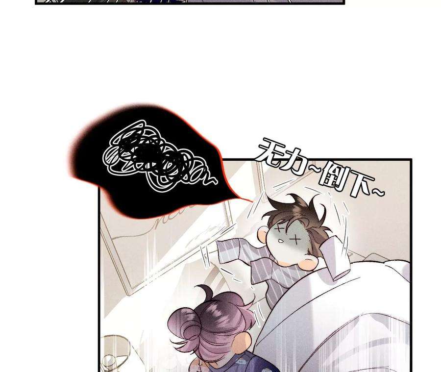 男友半糖半盐41·憋说话，吻我