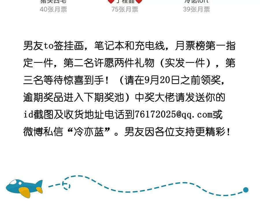 男友半糖半盐41·憋说话，吻我
