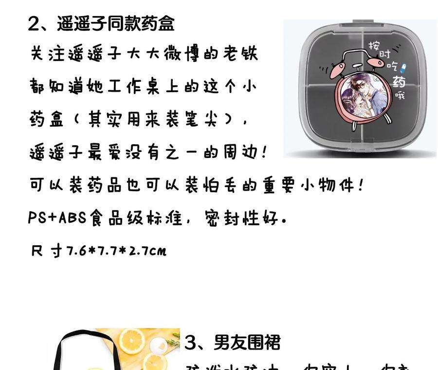 男友半糖半盐41·憋说话，吻我