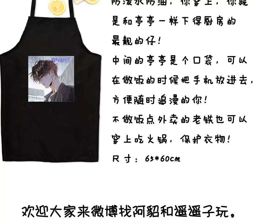 男友半糖半盐41·憋说话，吻我