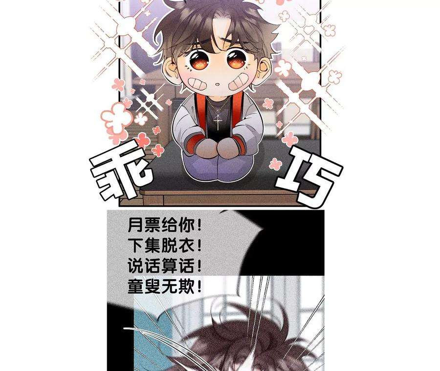 男友半糖半盐41·憋说话，吻我