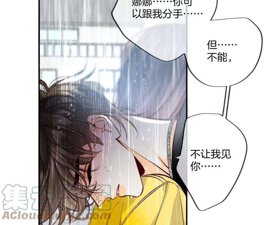 男友半糖半盐41·憋说话，吻我