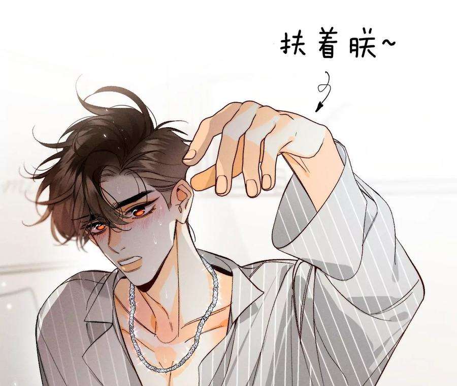 男友半糖半盐42·我给你脱！