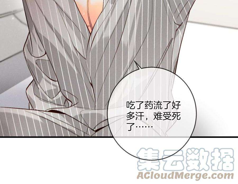 男友半糖半盐42·我给你脱！