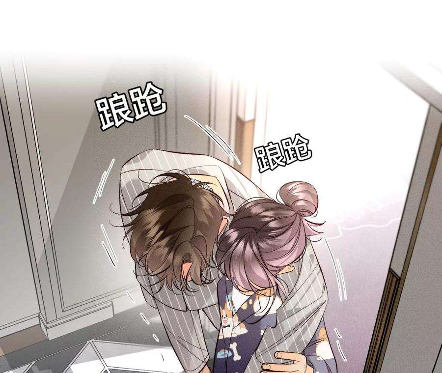 男友半糖半盐42·我给你脱！