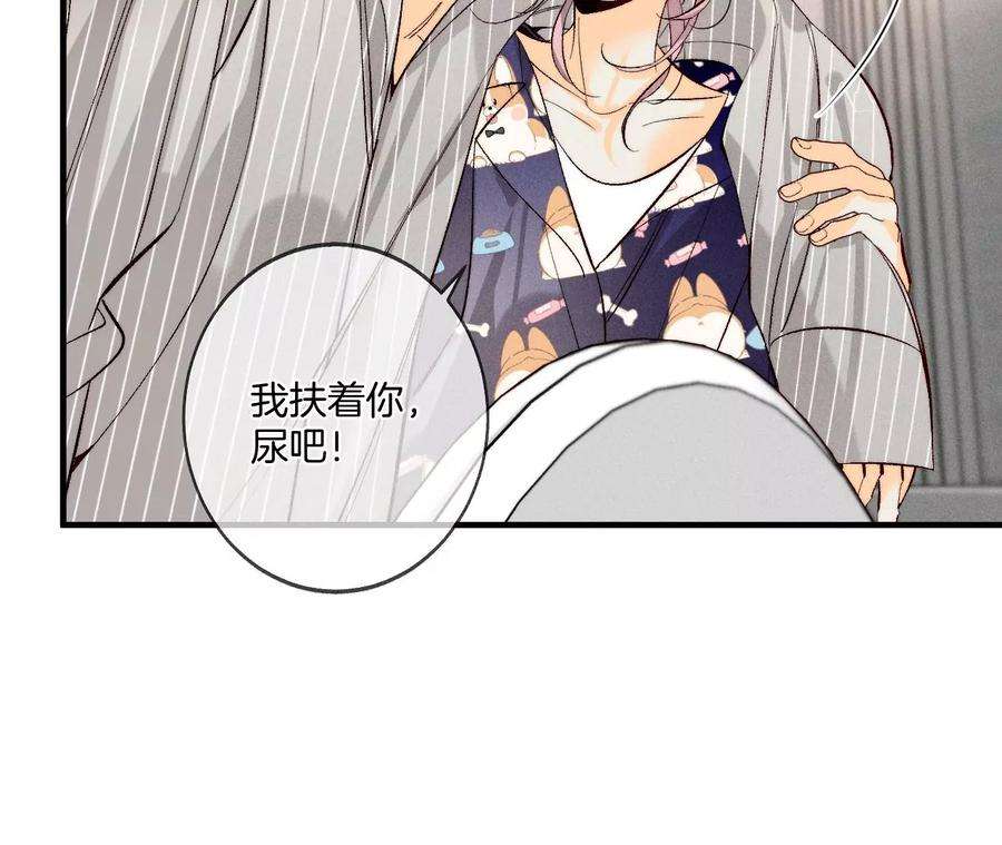 男友半糖半盐42·我给你脱！