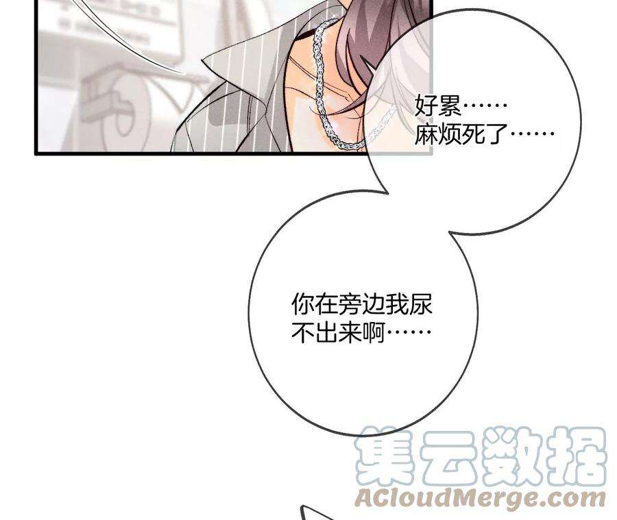 男友半糖半盐42·我给你脱！