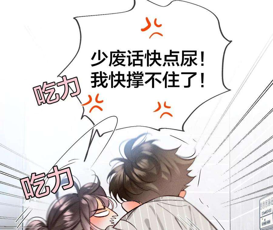 男友半糖半盐42·我给你脱！