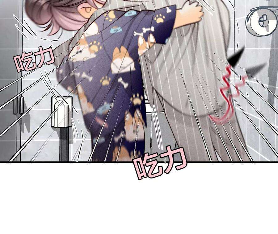 男友半糖半盐42·我给你脱！