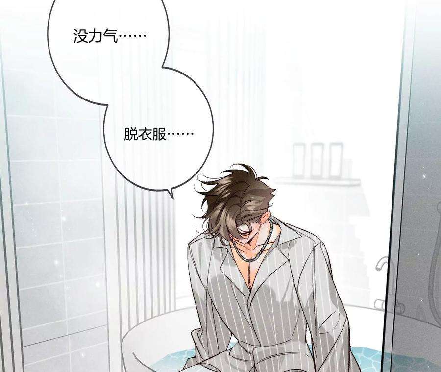 男友半糖半盐42·我给你脱！