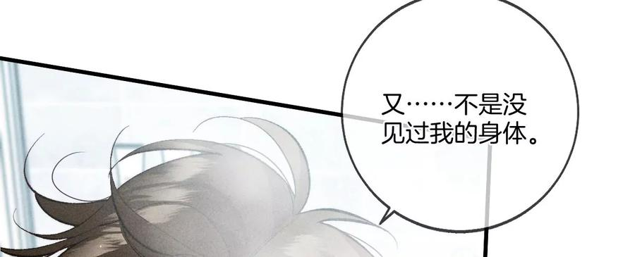 男友半糖半盐42·我给你脱！