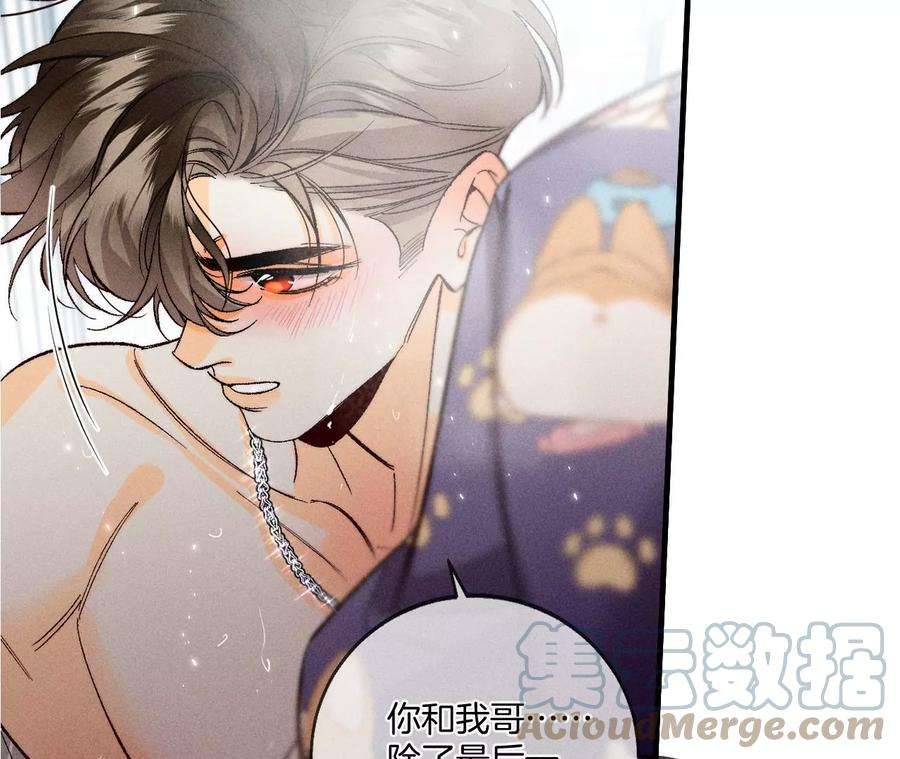 男友半糖半盐42·我给你脱！