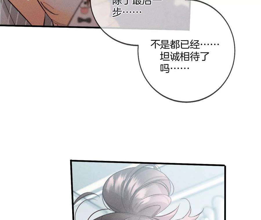 男友半糖半盐42·我给你脱！