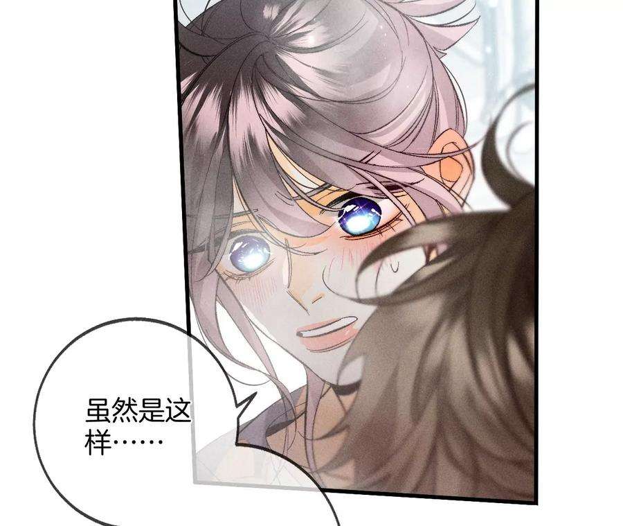 男友半糖半盐42·我给你脱！