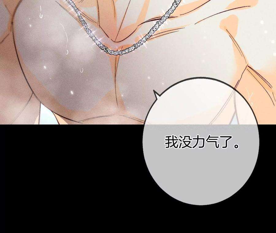 男友半糖半盐42·我给你脱！