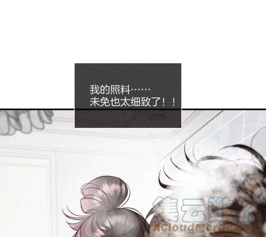 男友半糖半盐42·我给你脱！