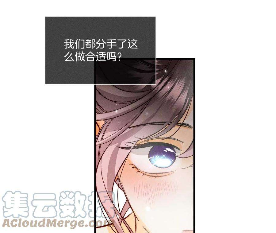 男友半糖半盐42·我给你脱！