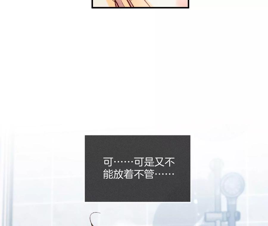 男友半糖半盐42·我给你脱！