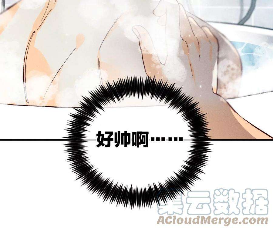 男友半糖半盐42·我给你脱！