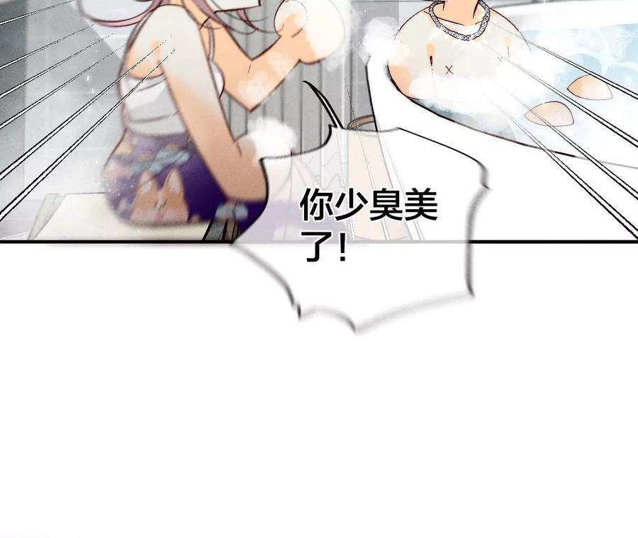 男友半糖半盐42·我给你脱！