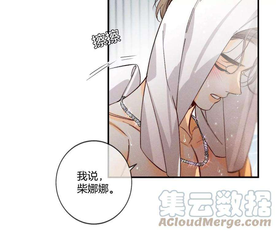 男友半糖半盐42·我给你脱！