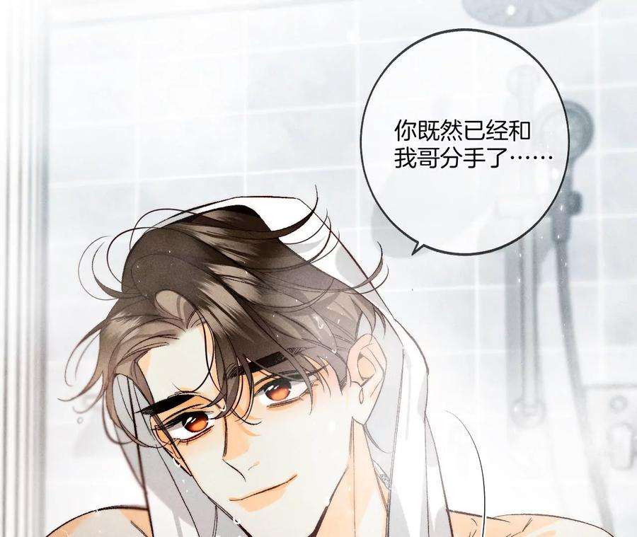 男友半糖半盐42·我给你脱！