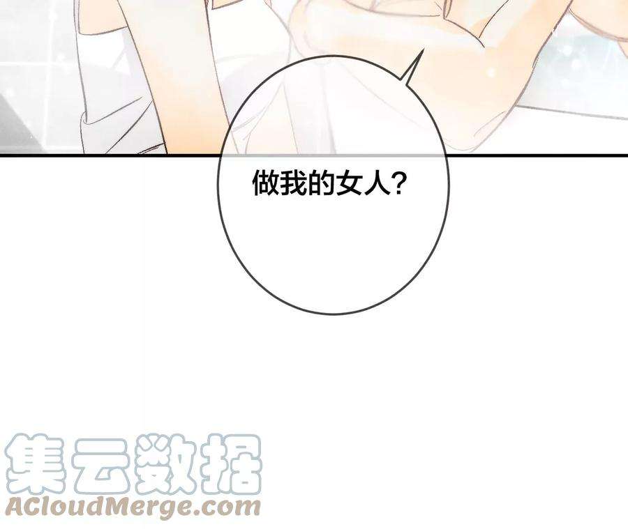 男友半糖半盐42·我给你脱！