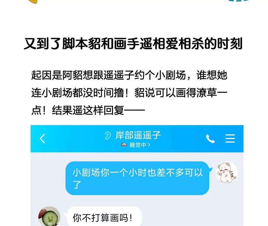 男友半糖半盐42·我给你脱！
