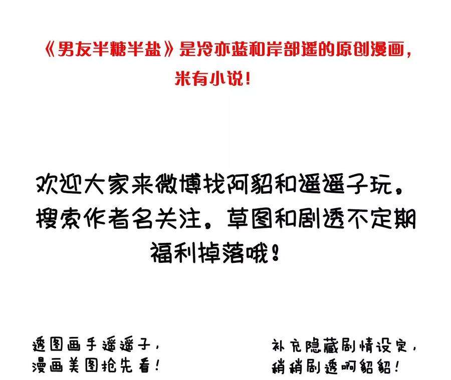 男友半糖半盐42·我给你脱！