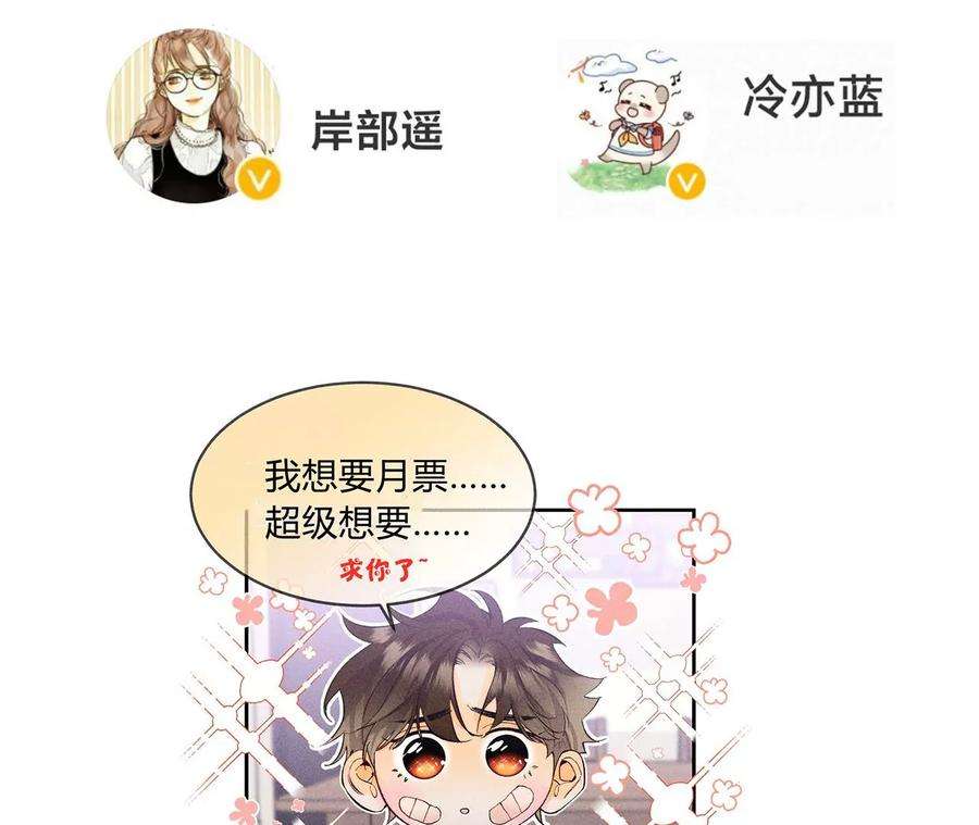 男友半糖半盐42·我给你脱！