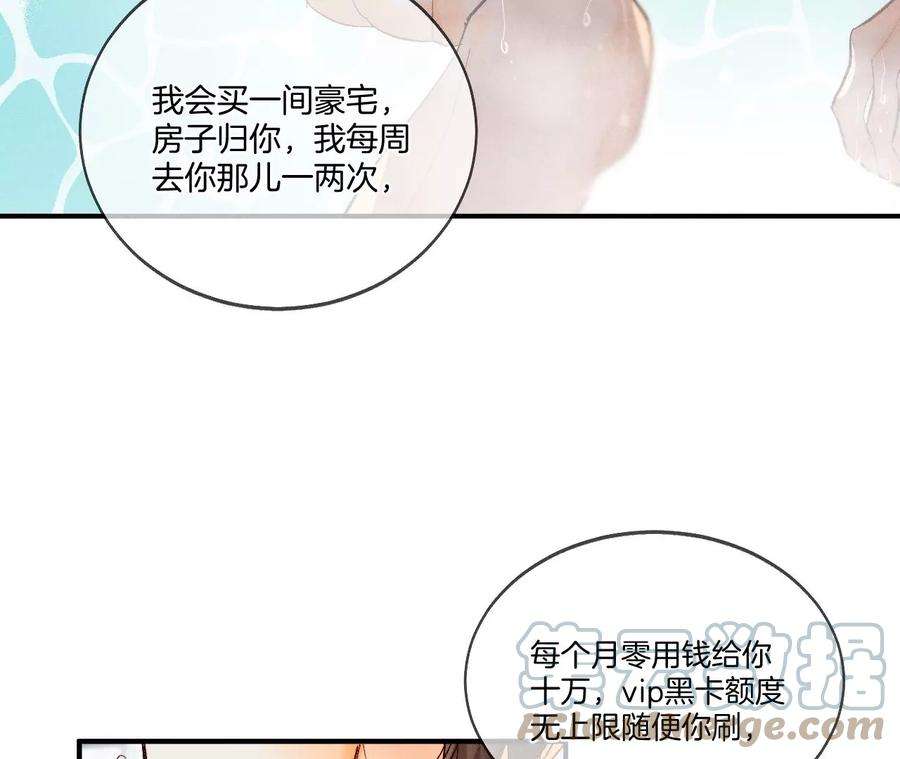 男友半糖半盐43·让我包养你