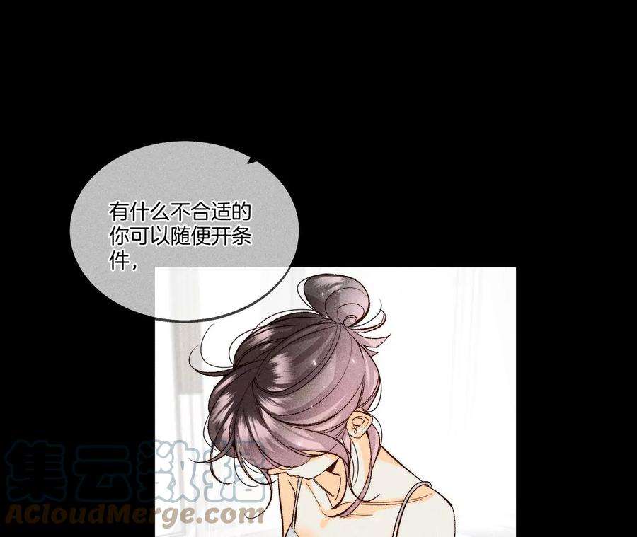 男友半糖半盐43·让我包养你