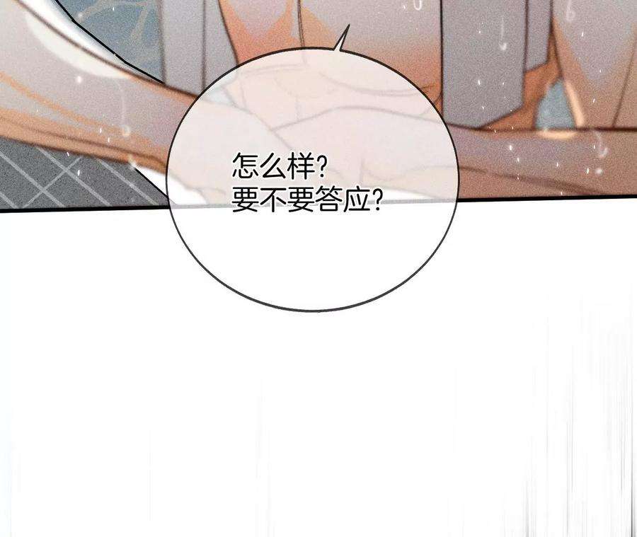 男友半糖半盐43·让我包养你