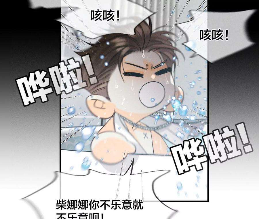 男友半糖半盐43·让我包养你