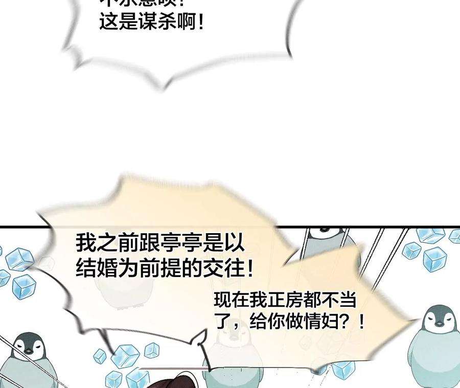 男友半糖半盐43·让我包养你