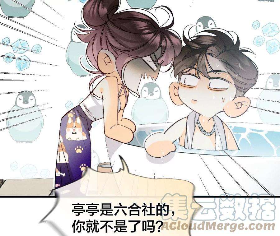 男友半糖半盐43·让我包养你