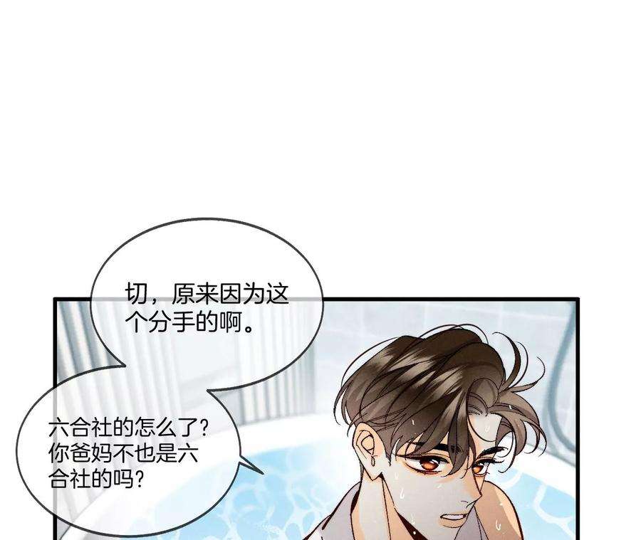 男友半糖半盐43·让我包养你
