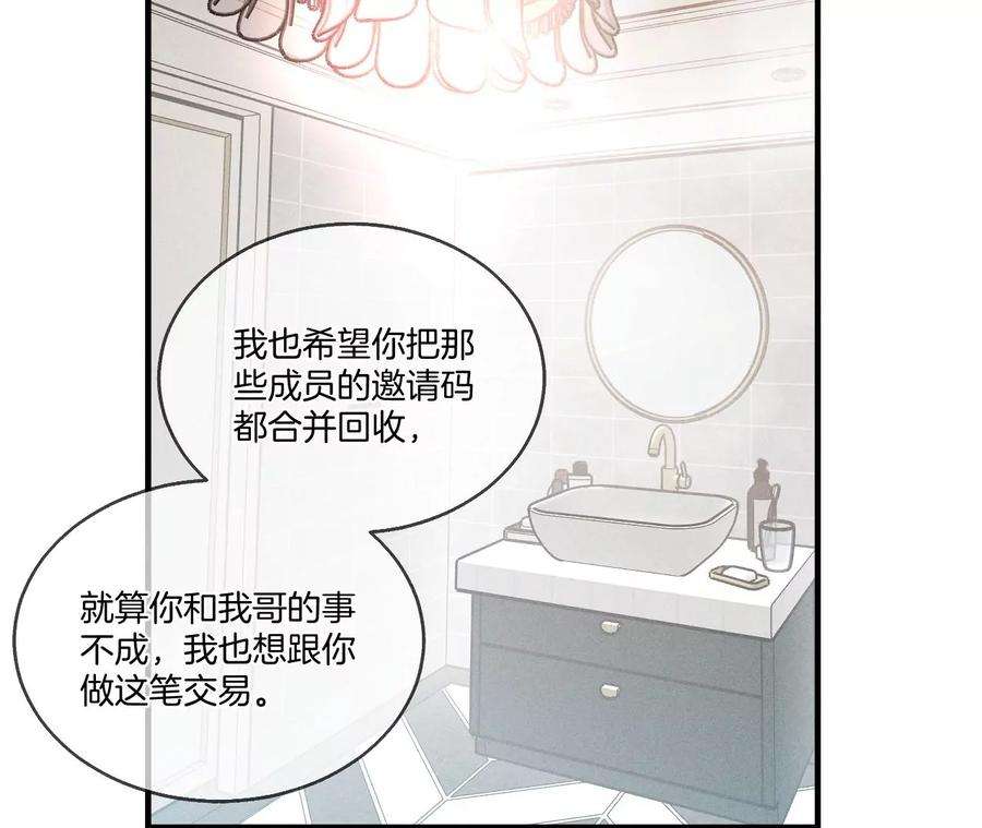 男友半糖半盐43·让我包养你