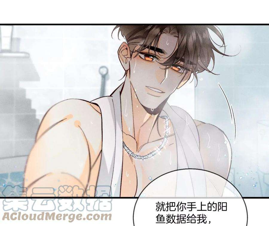男友半糖半盐43·让我包养你