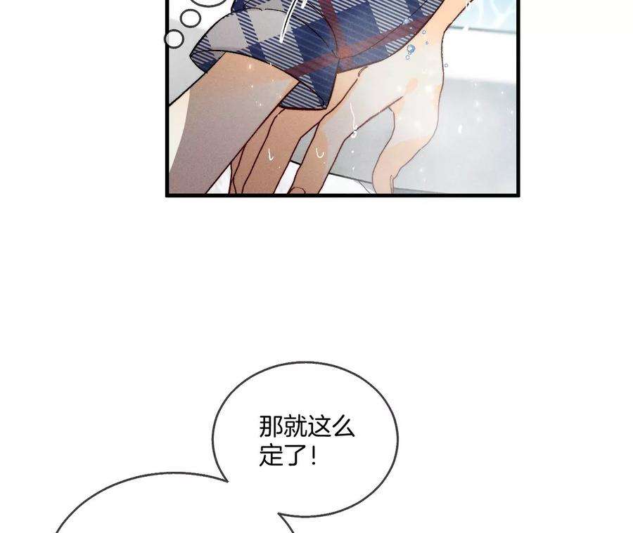 男友半糖半盐43·让我包养你