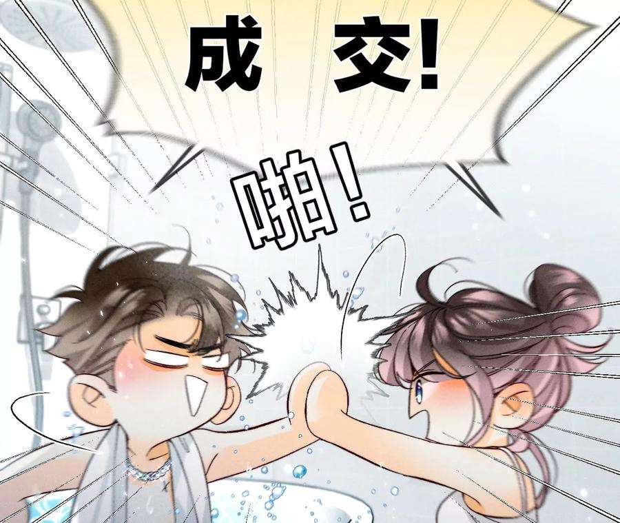 男友半糖半盐43·让我包养你