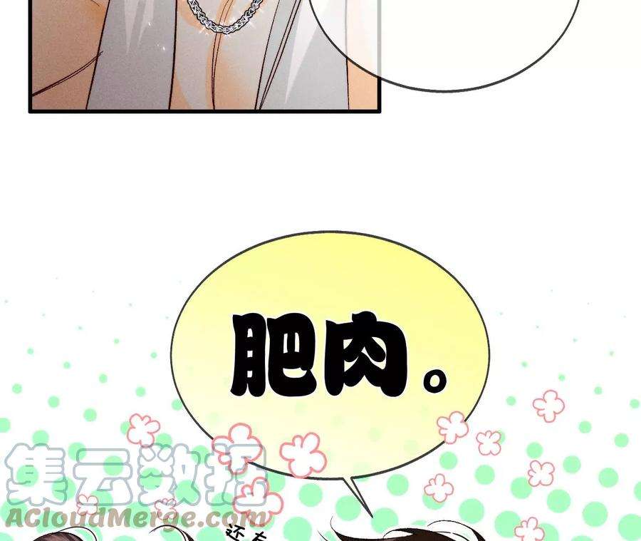 男友半糖半盐43·让我包养你