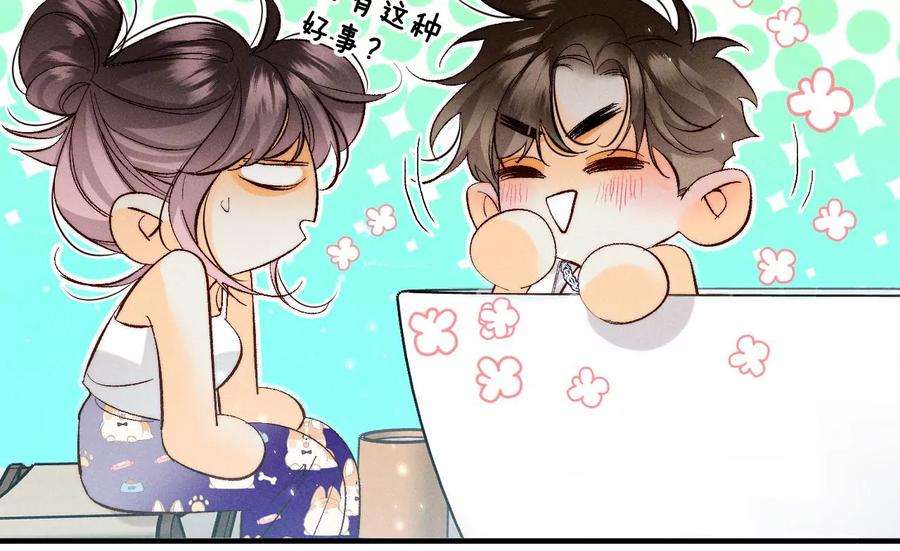 男友半糖半盐43·让我包养你