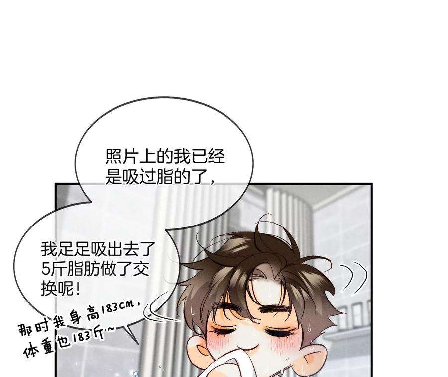 男友半糖半盐43·让我包养你