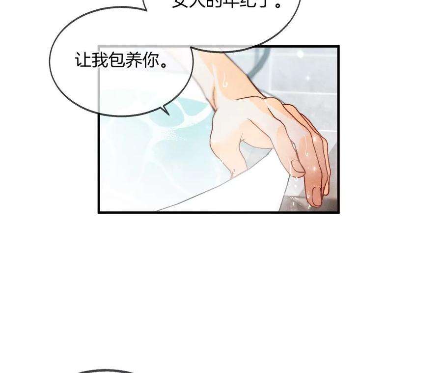 男友半糖半盐43·让我包养你